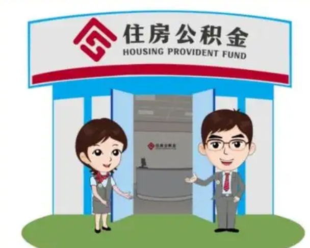 宜都公积金把钱取出来会有什么影响（住房公积金里钱取出来会影响贷款吗）